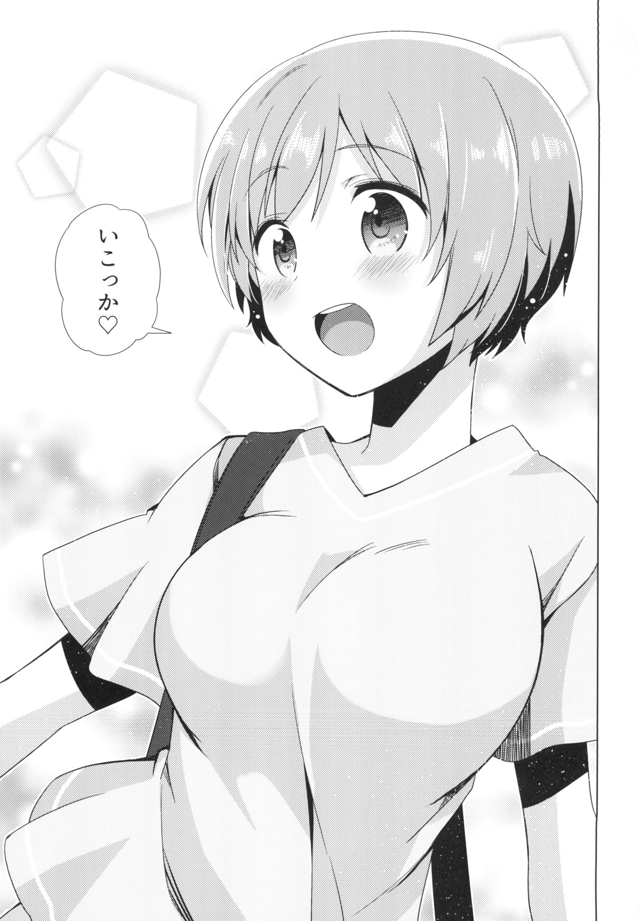 Koi ni koisuru otoshigoro - Page 24