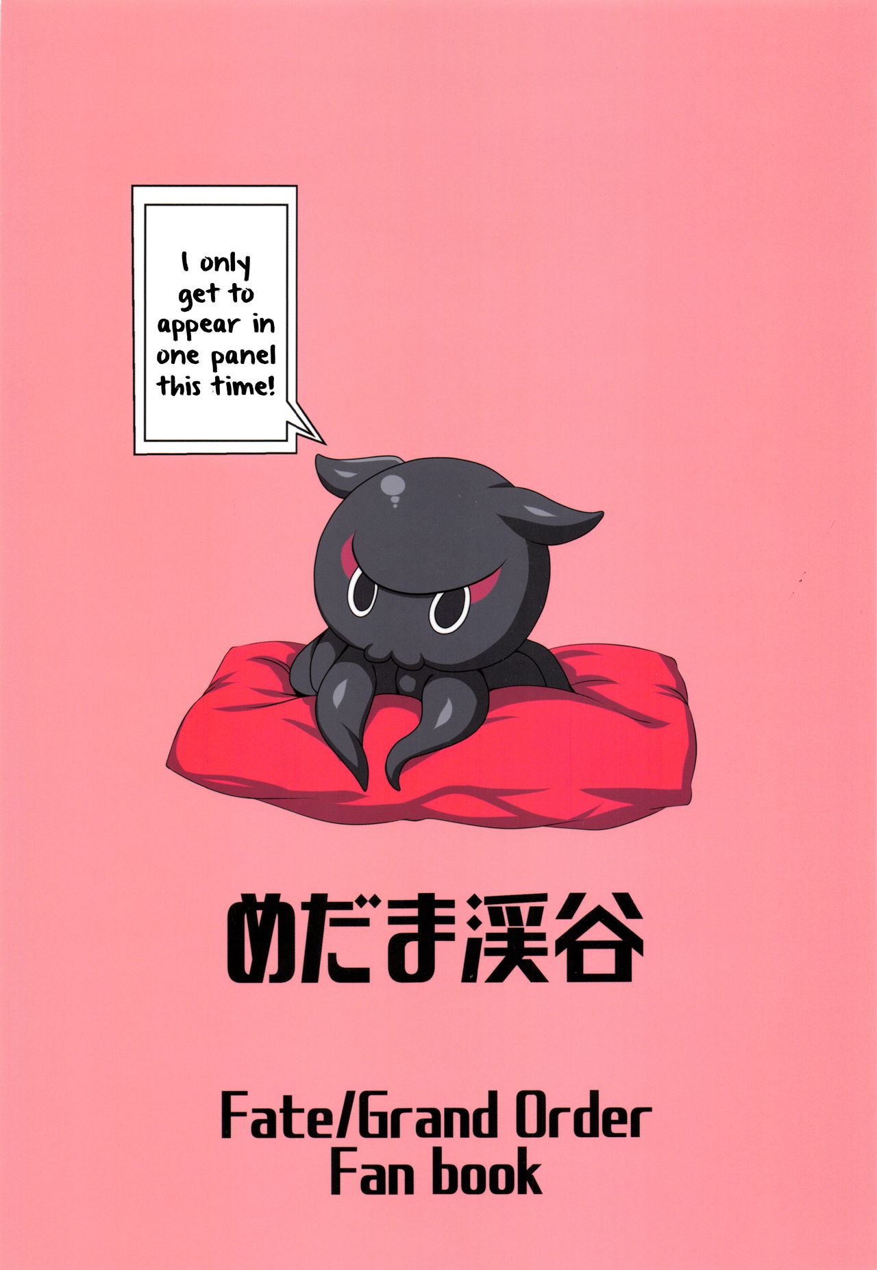 Shittori Oei-chan to Kizuna Genkai Toppa - Page 28