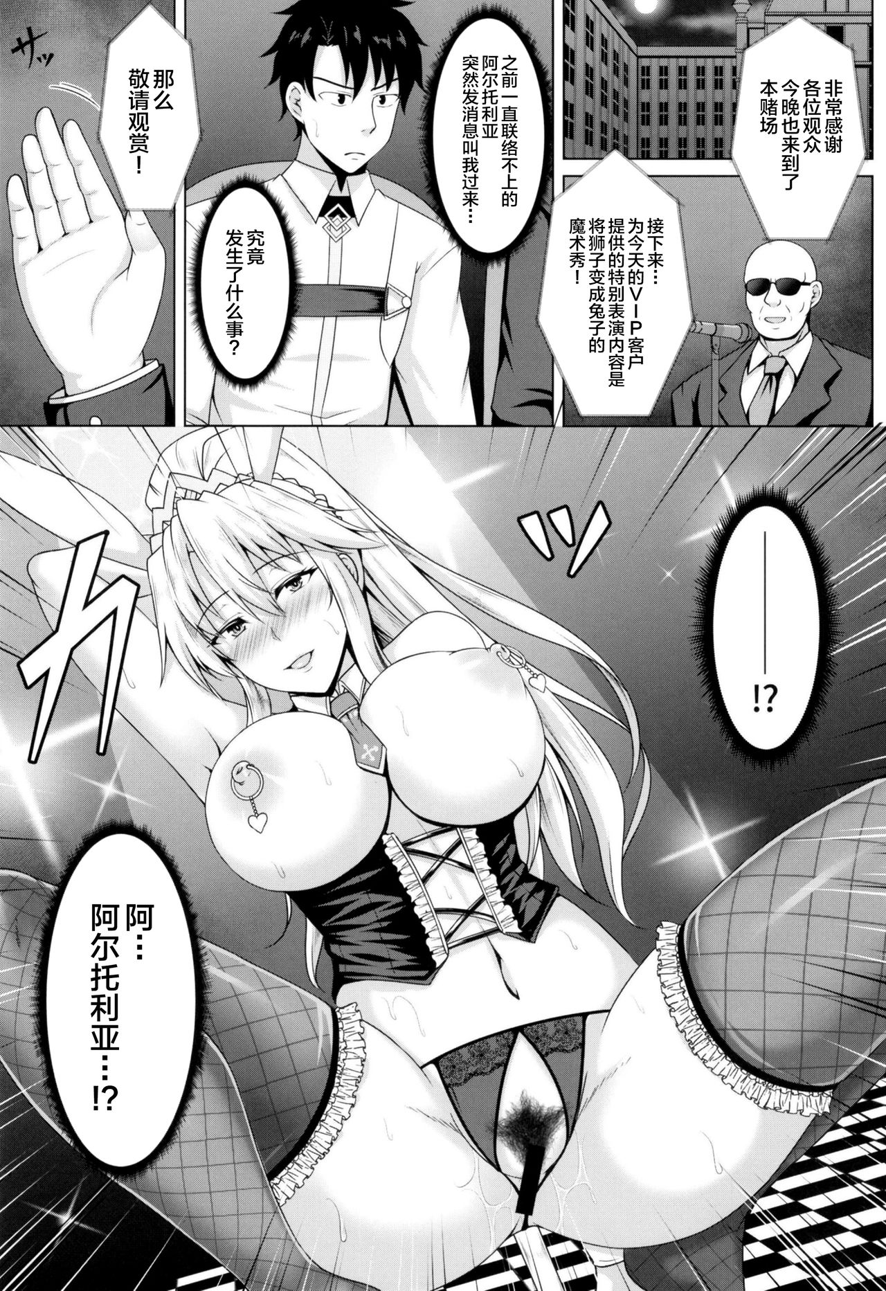 Shishi ga Usagi ni Ochiru Toki - Page 15