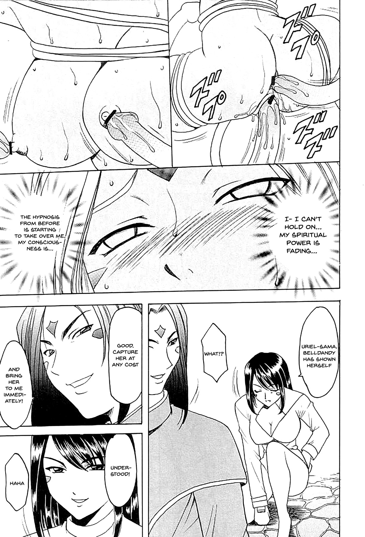 Hoshino Don 2 - X file of goddess 01 - - Page 10