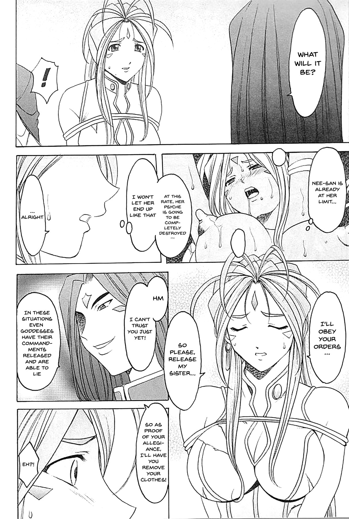 Hoshino Don 2 - X file of goddess 01 - - Page 13