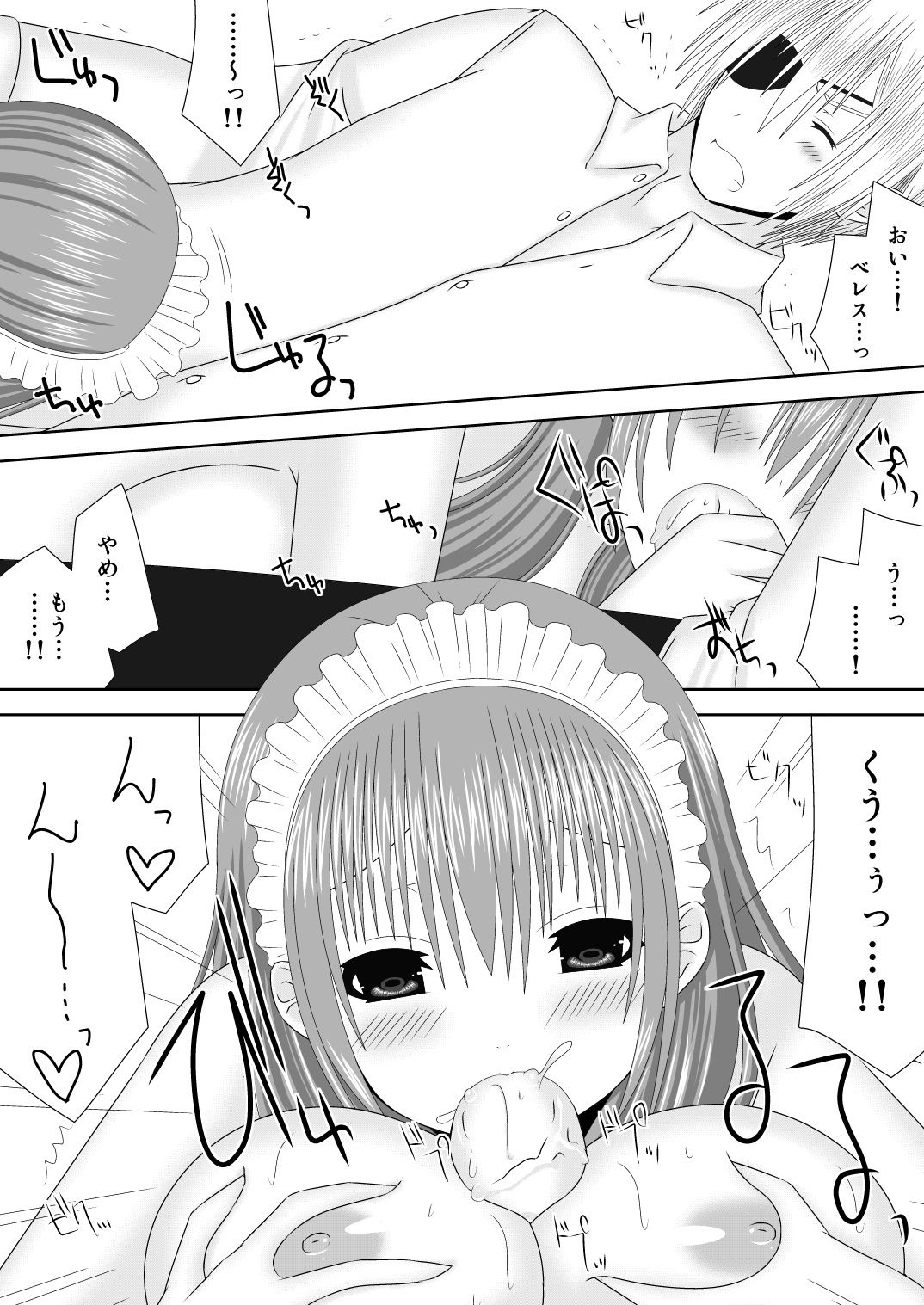 王妃様はじめて物語～初めてのお酒～ - Page 11