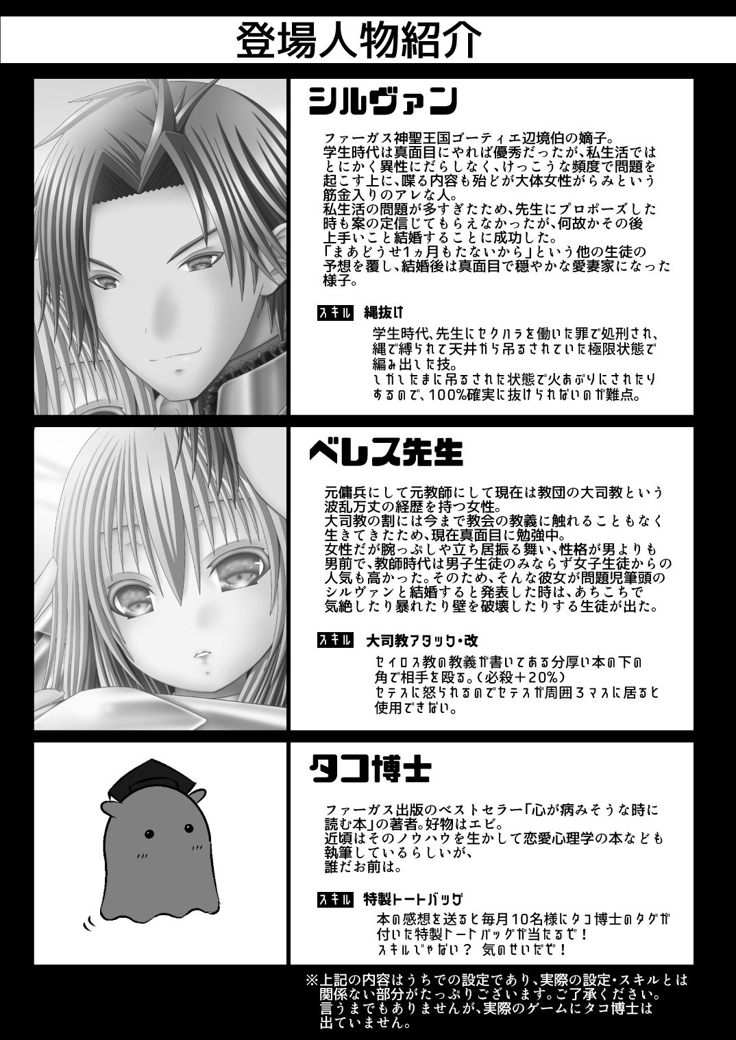 Preview page 2