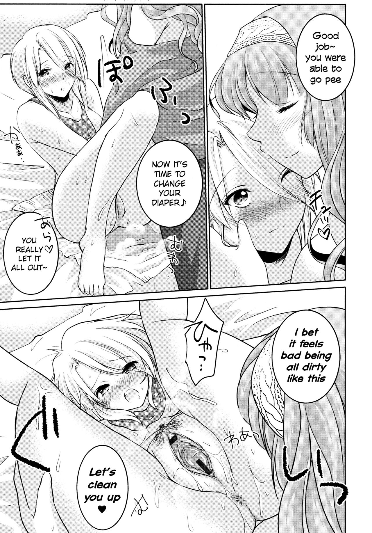 Amaenbo - Page 21