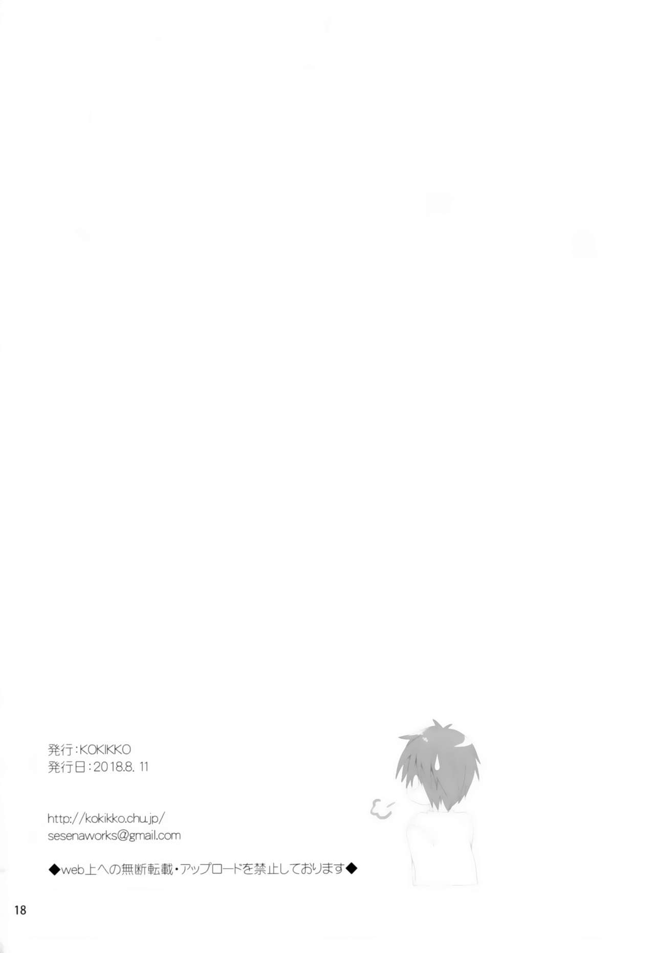Dancho - Page 18