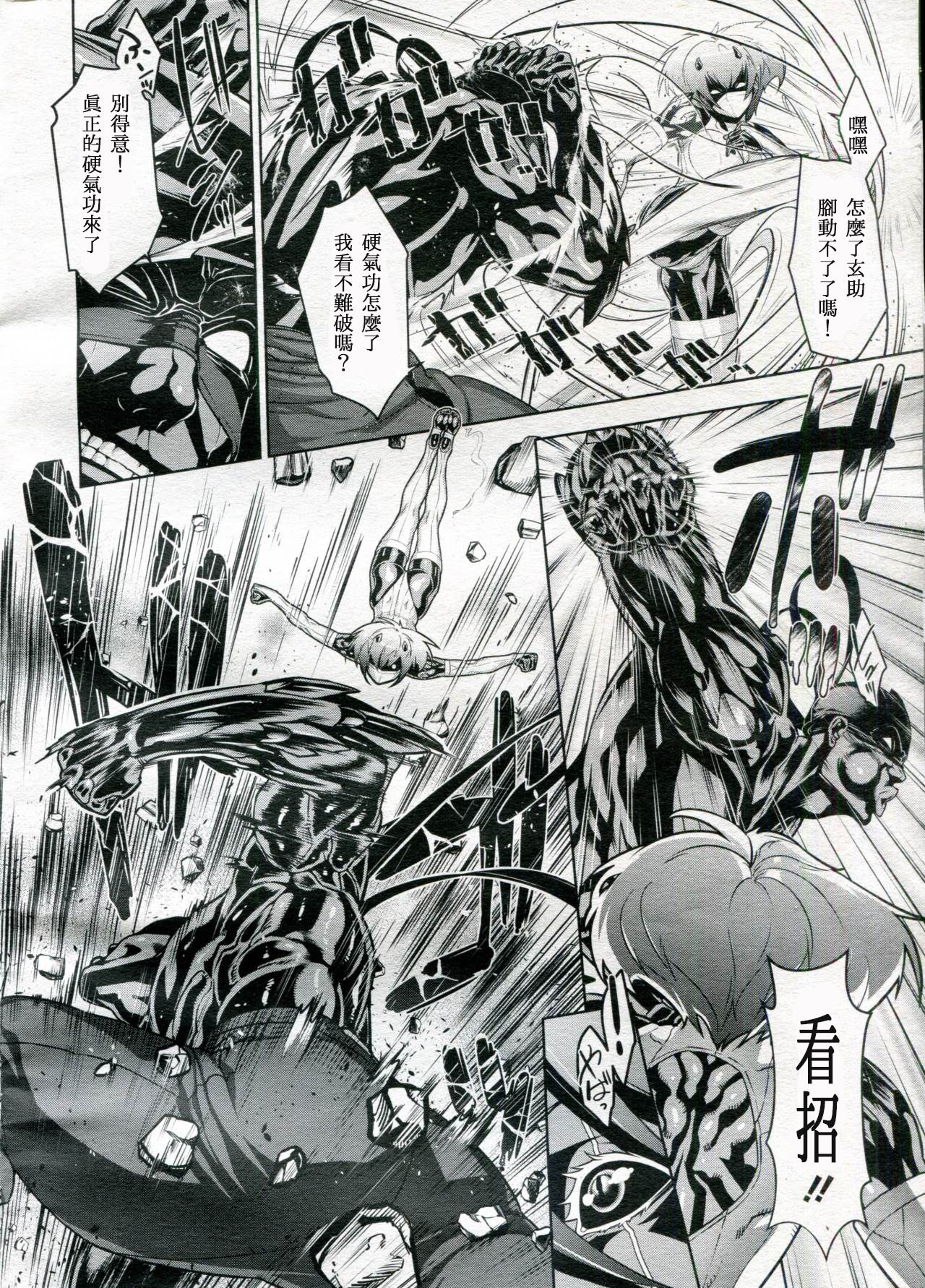 Shinobi no Bi Ch. 4-5 - Page 32