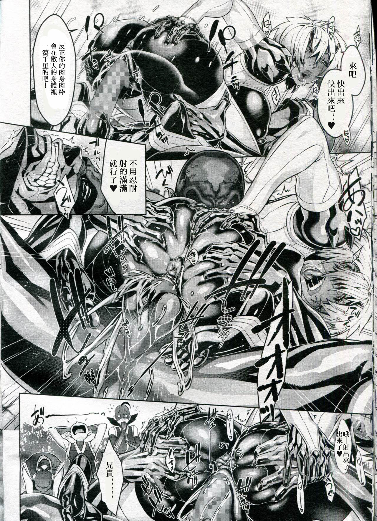 Shinobi no Bi Ch. 4-5 - Page 40