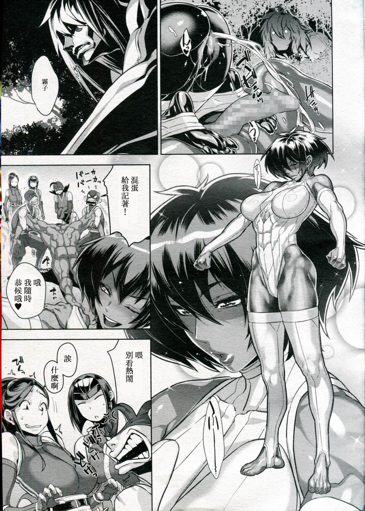 Shinobi no Bi Ch. 4-5 - Page 41