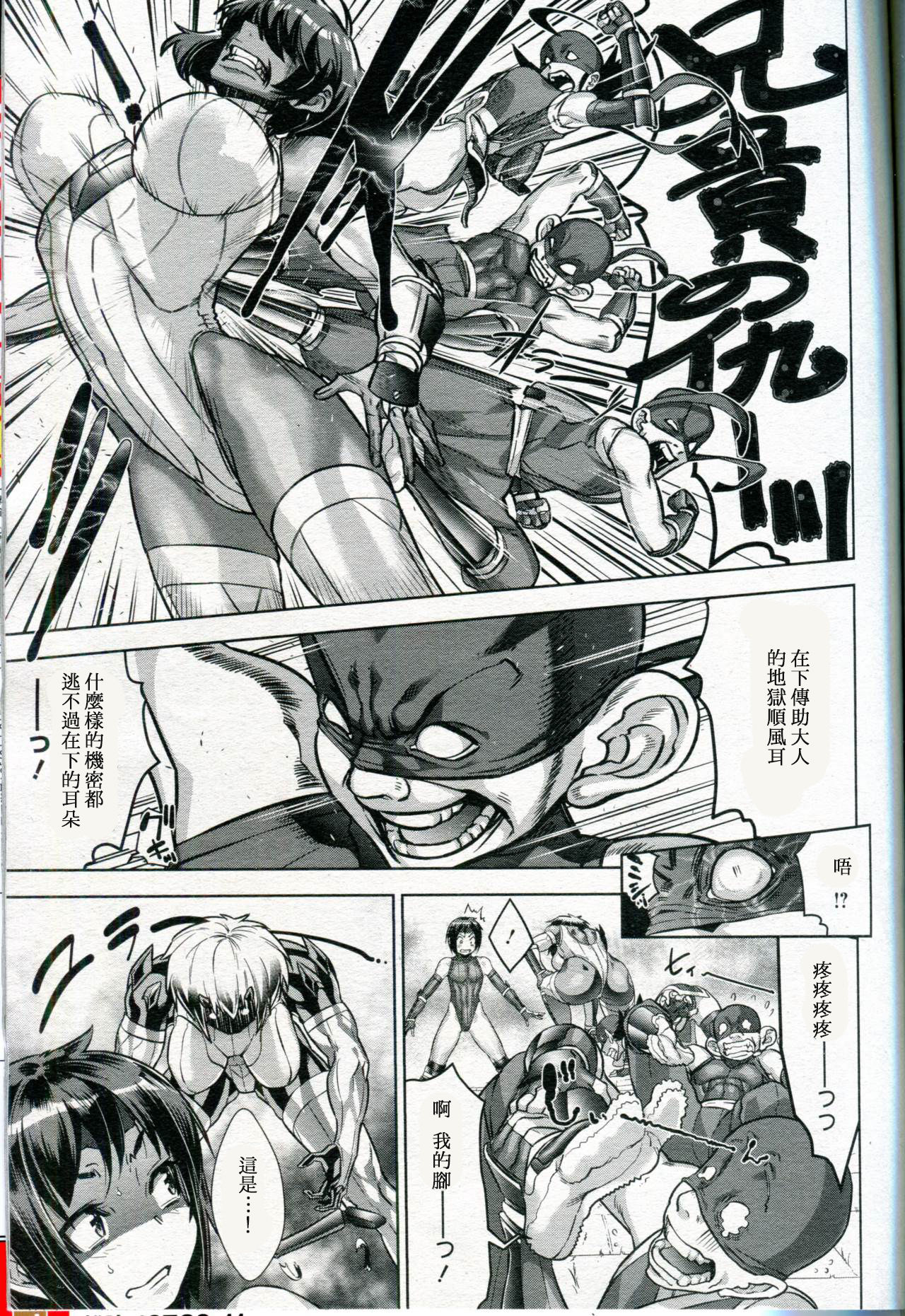 Shinobi no Bi Ch. 4-5 - Page 69