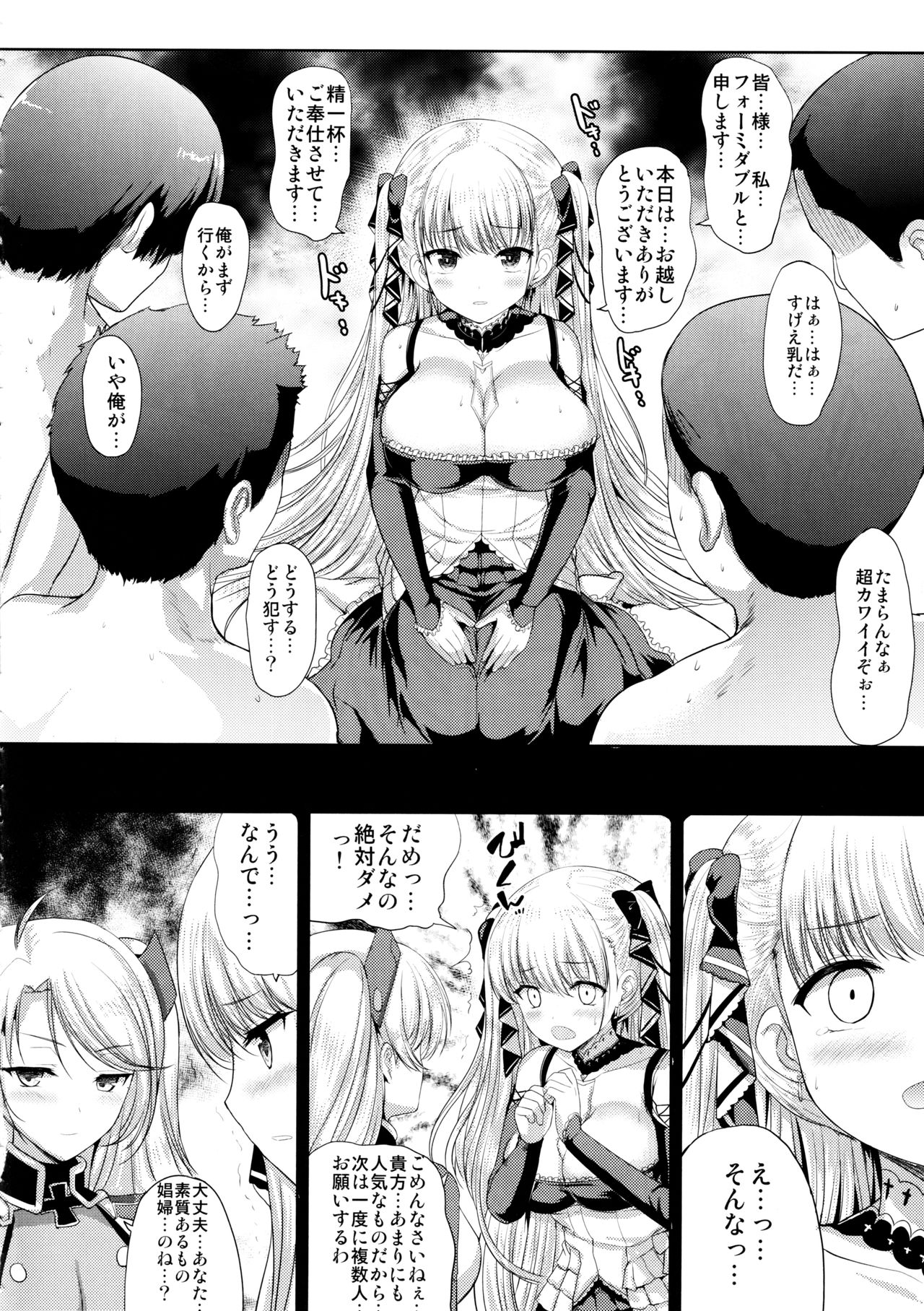 Formidable no Oppai ga Momitakute Shikataganai - Page 23