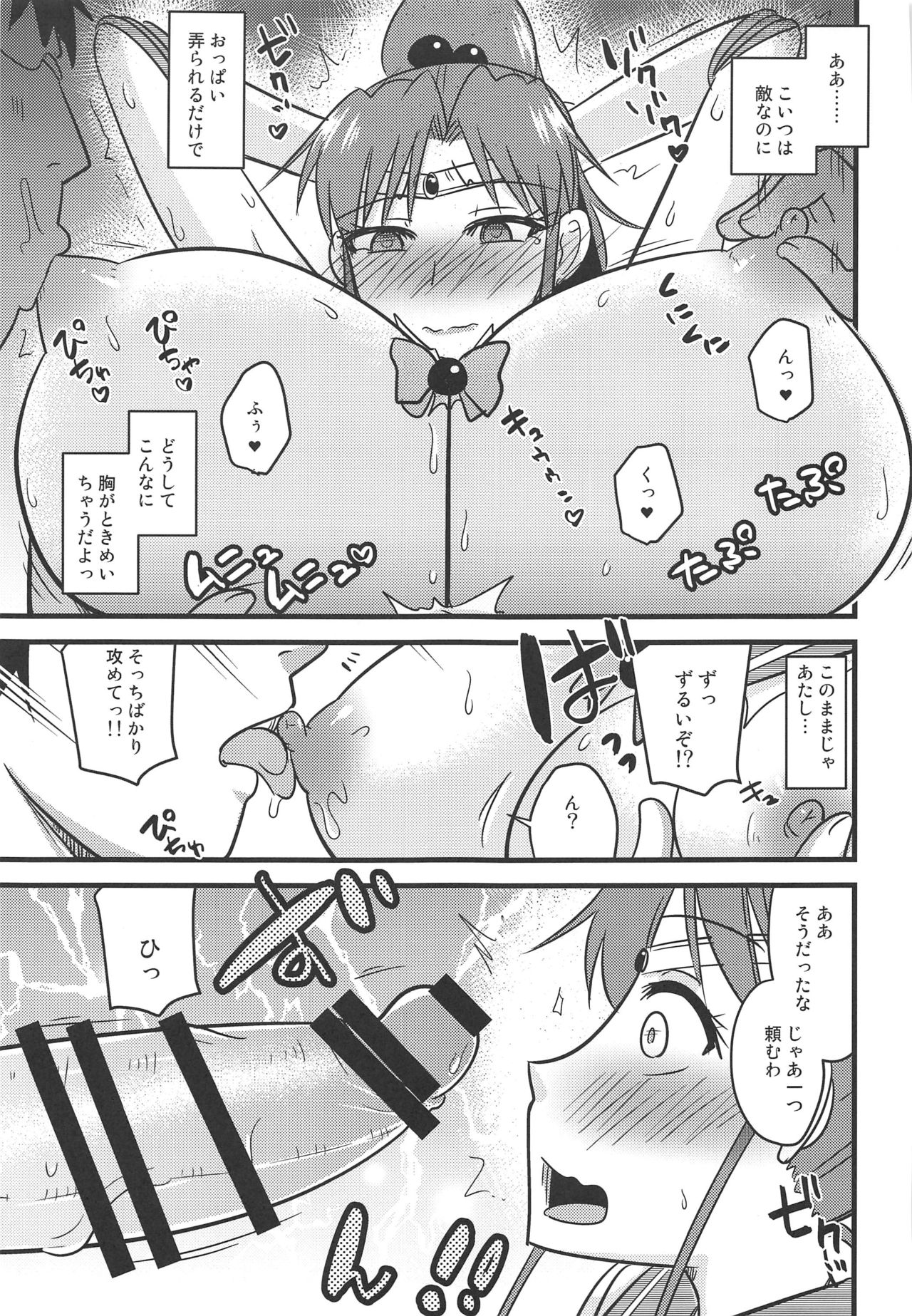 Saimin Kanochi Jupiter-chan 2 - Page 8