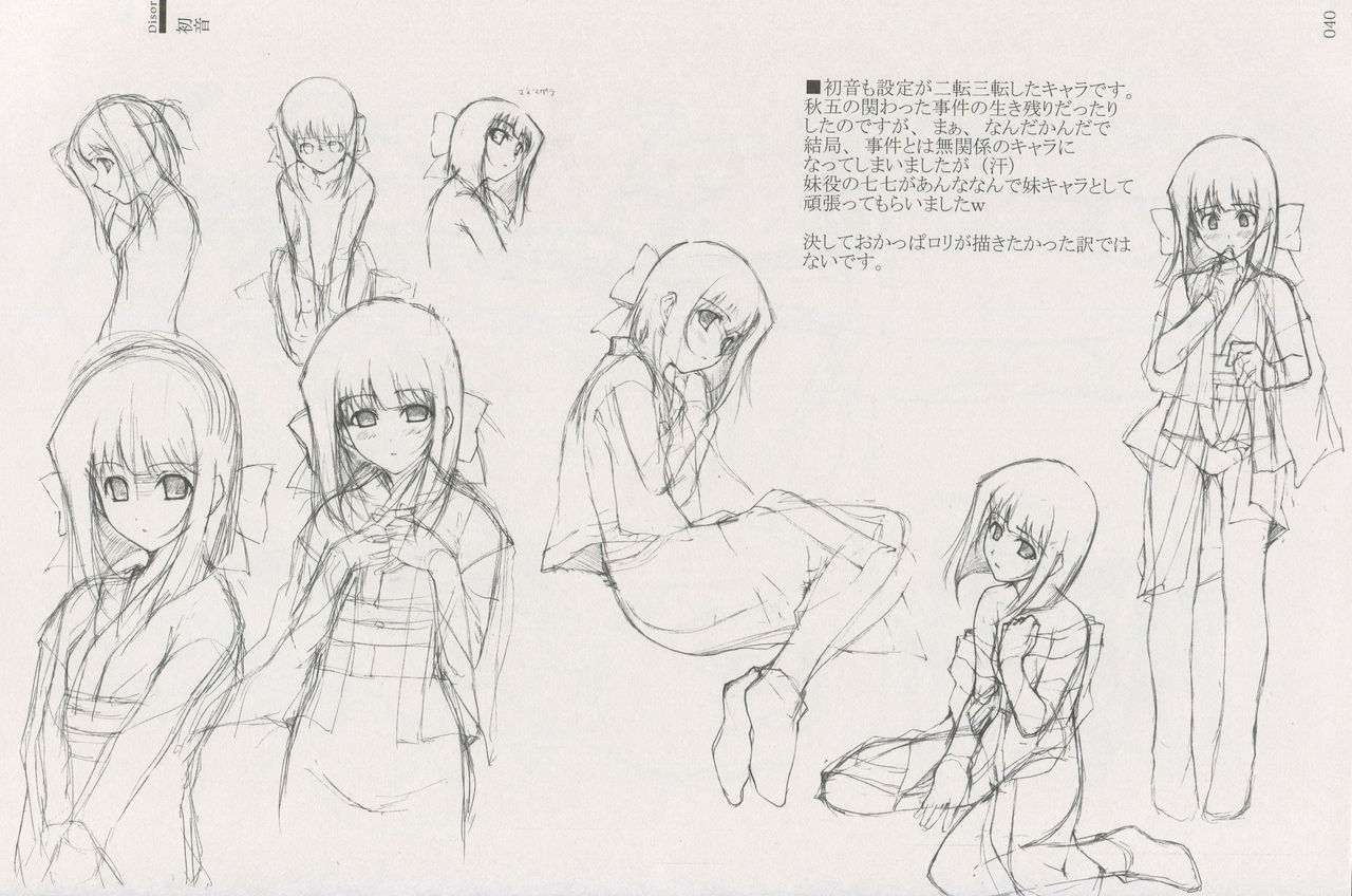 Cartagra Art Works「Disorder」 - Page 34