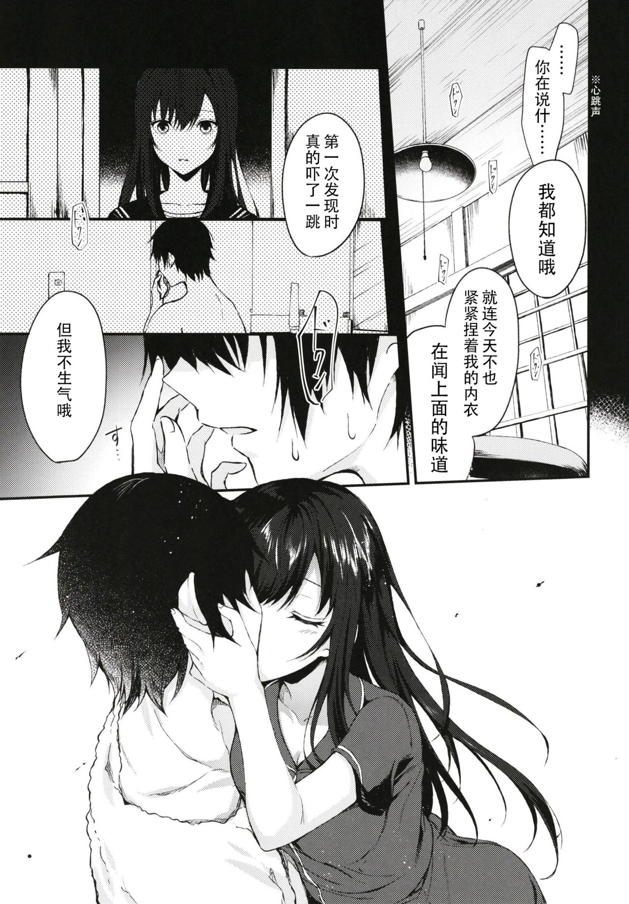 Nandemo Yasashiku Ukeirete Kureru Imouto - Page 9