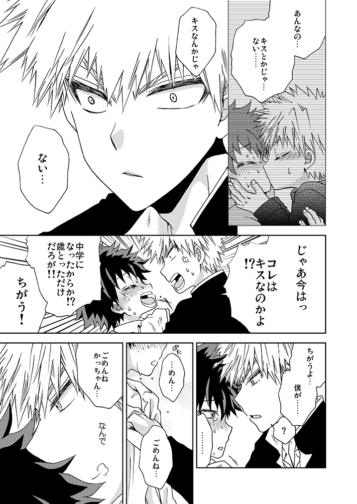 Ichigo Hakusho - Page 13