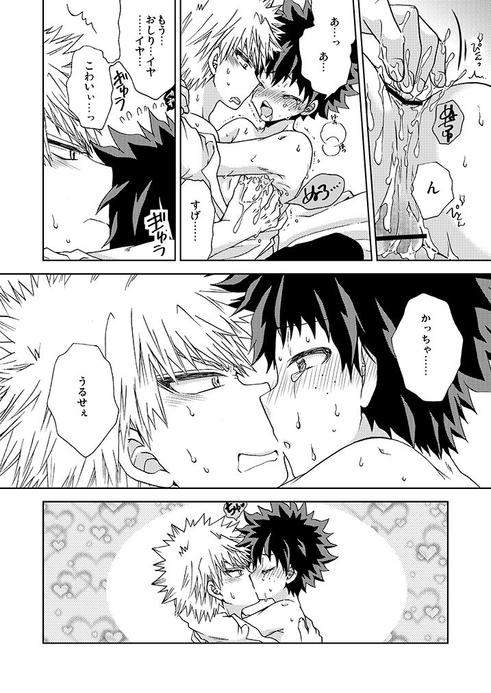 Ichigo Hakusho - Page 18