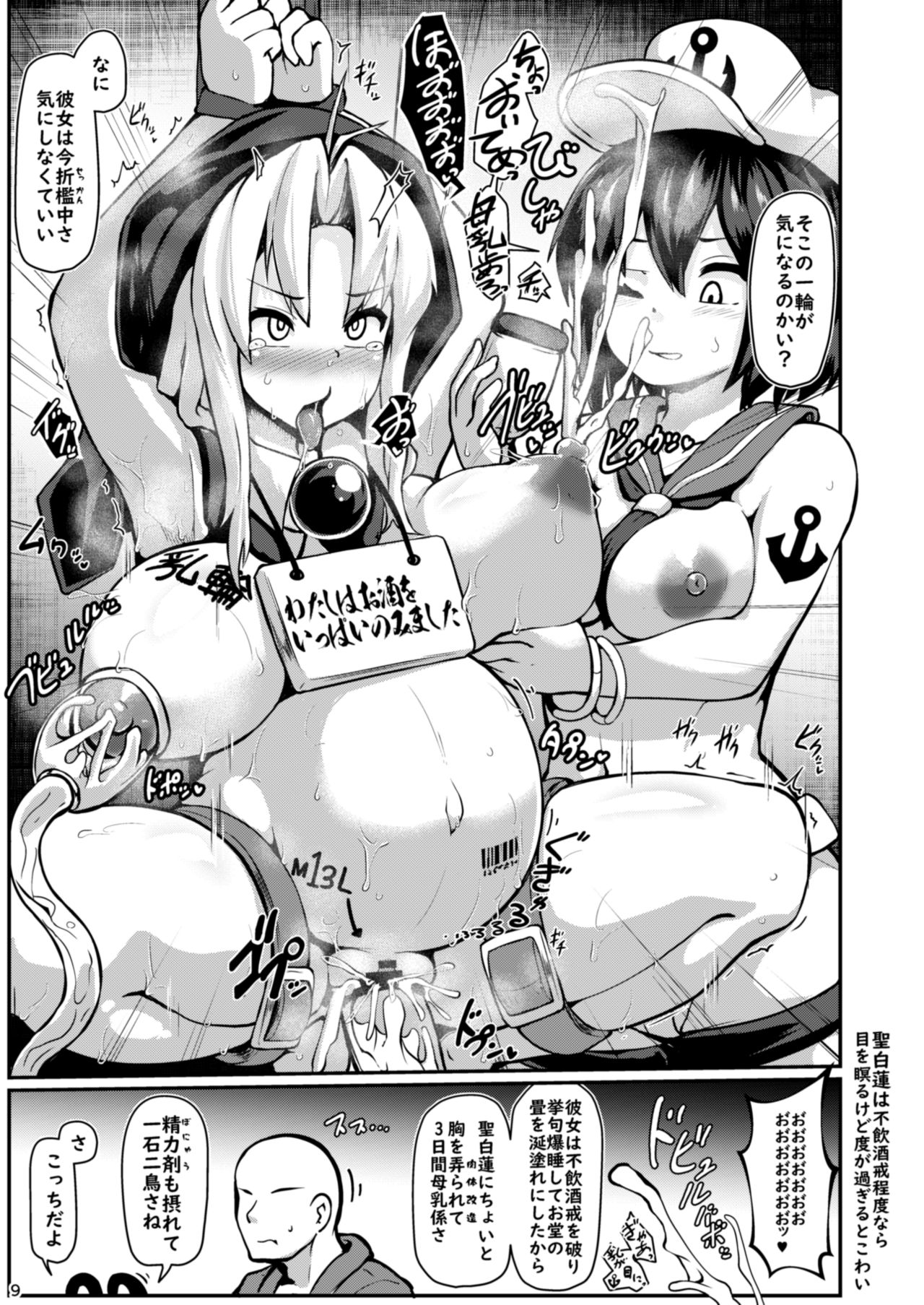Hontou wa Ecchi na Gensoukyou - Page 10