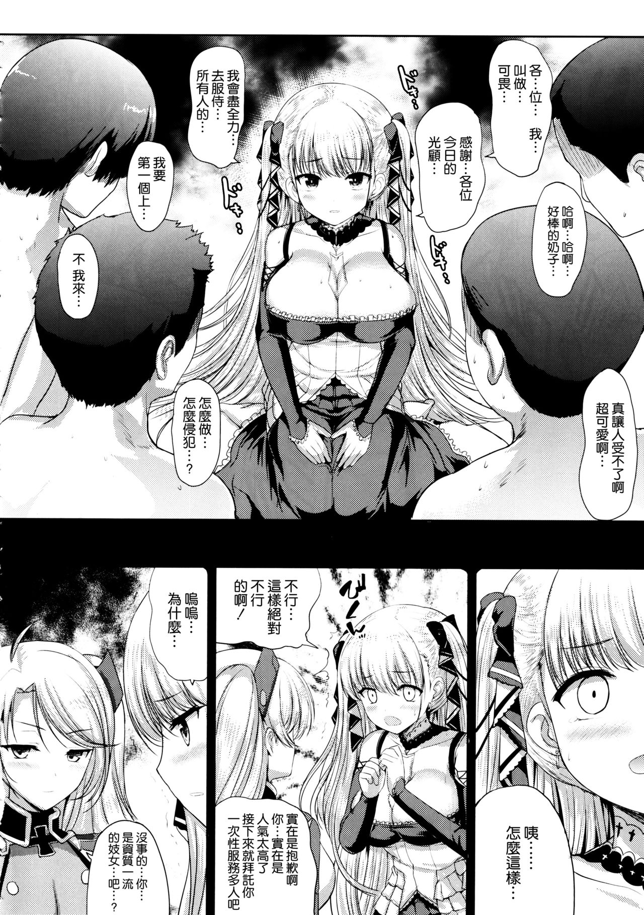 Formidable no Oppai ga Momitakute Shikataganai - Page 24