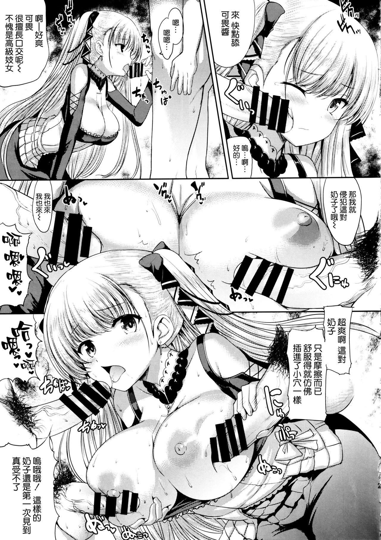 Formidable no Oppai ga Momitakute Shikataganai - Page 25