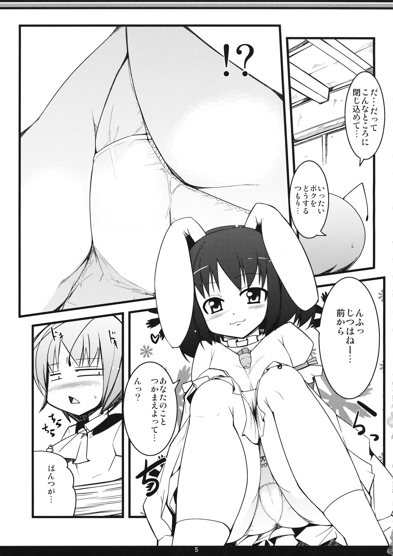 Preview page 4