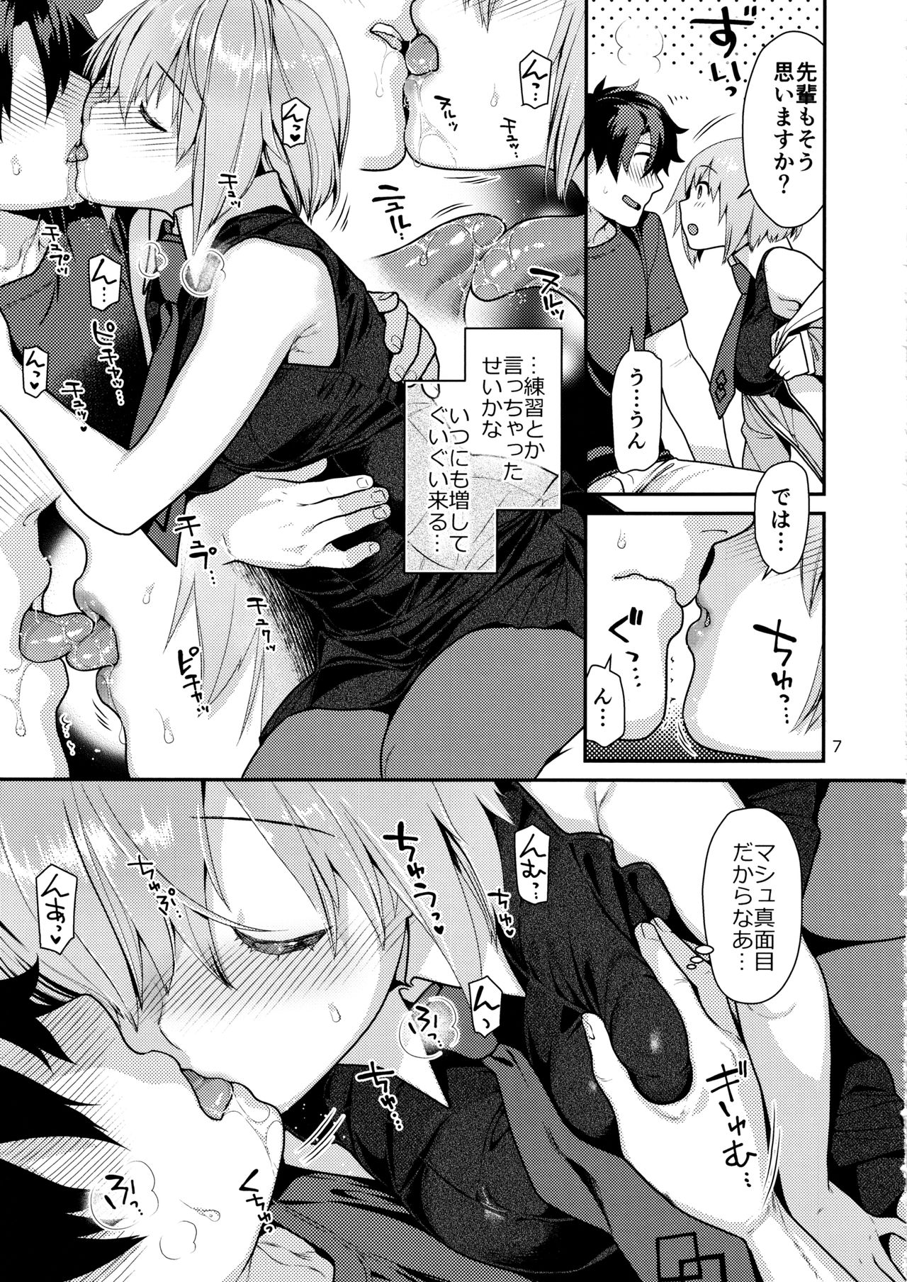Preview page 6