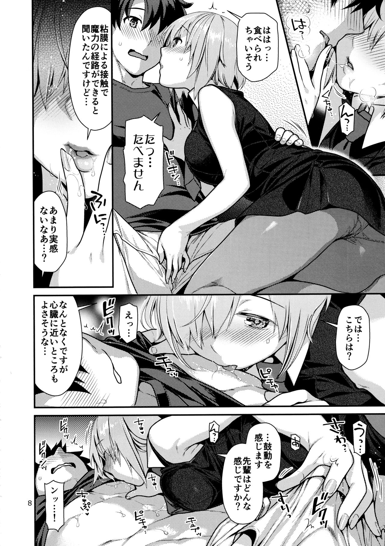 Preview page 7