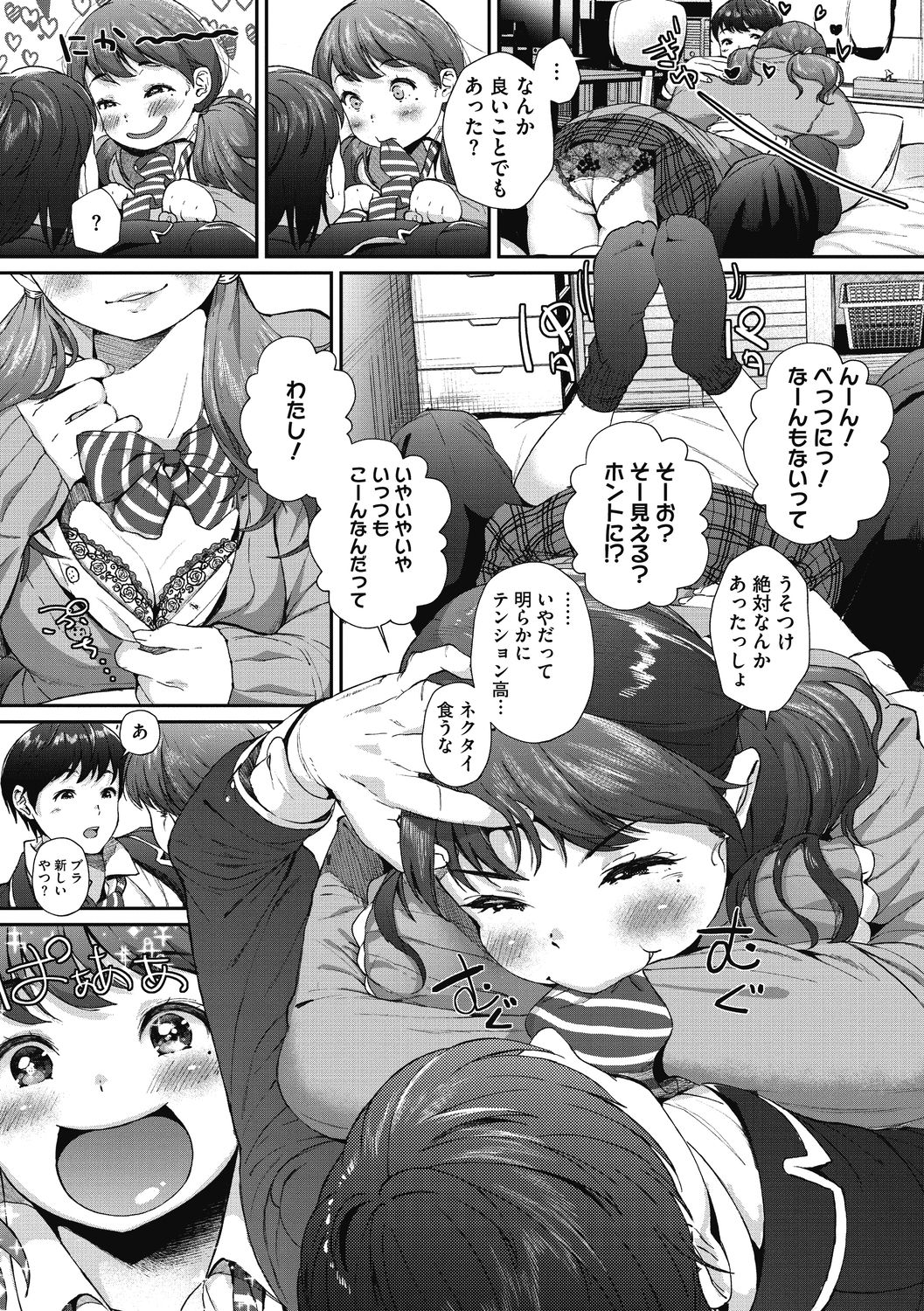 "Kimi ga Suki." - Page 164
