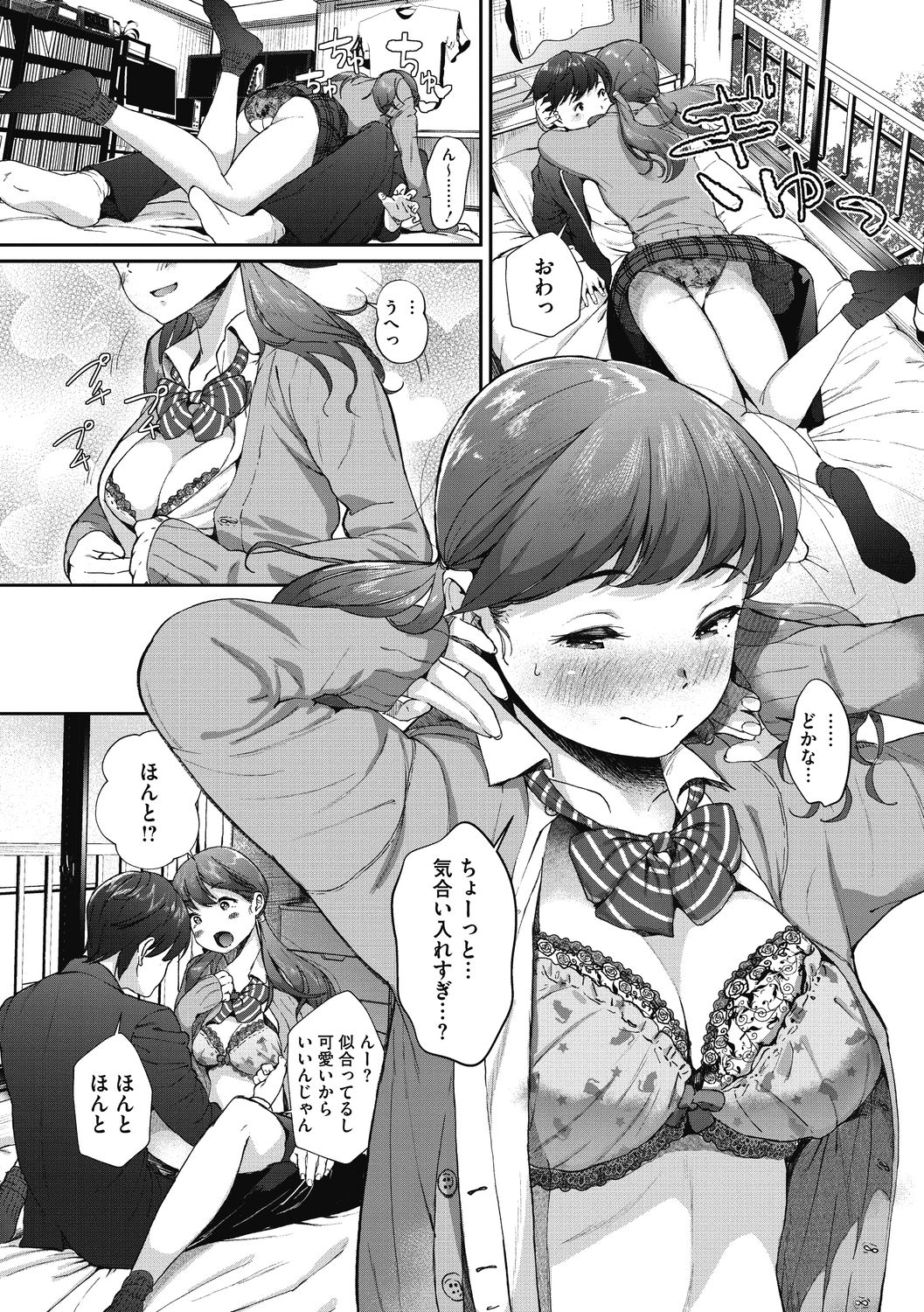 "Kimi ga Suki." - Page 165