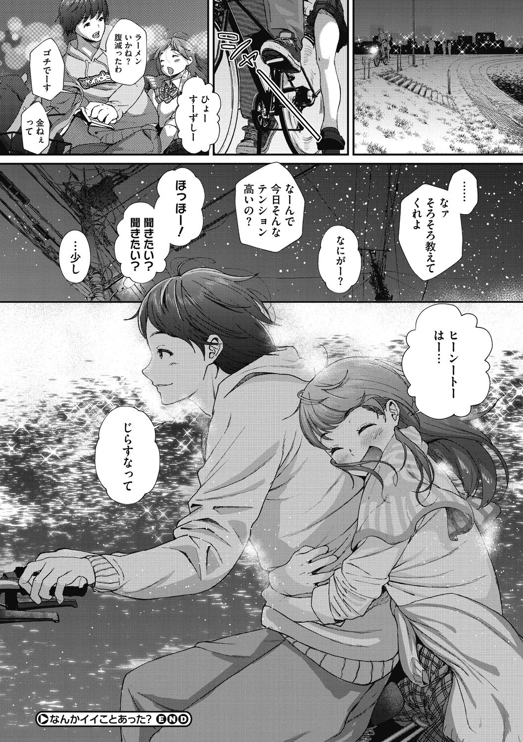 "Kimi ga Suki." - Page 177