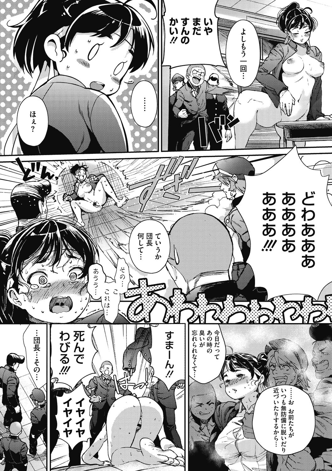 "Kimi ga Suki." - Page 185