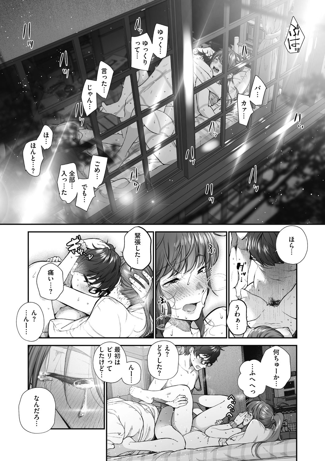 "Kimi ga Suki." - Page 51