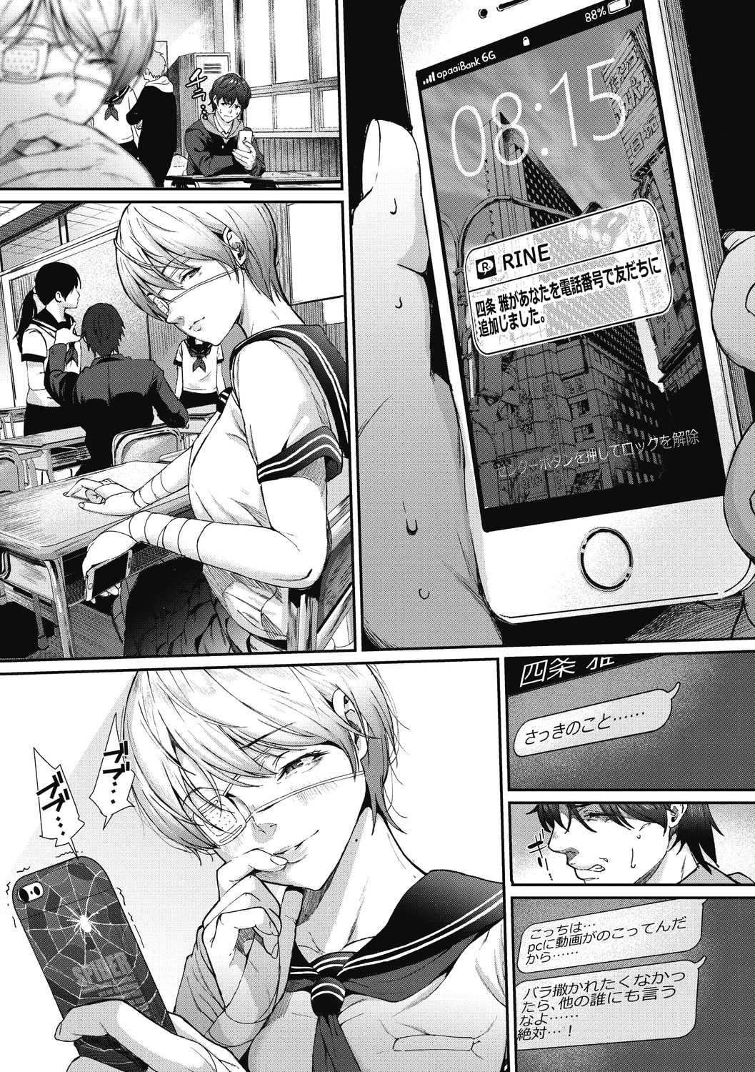 "Kimi ga Suki." - Page 64