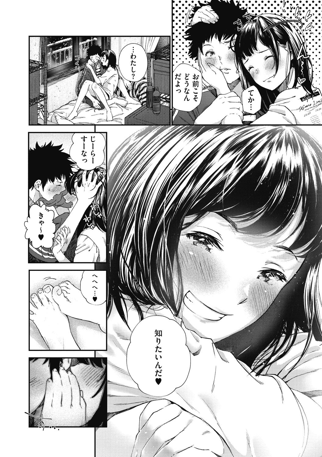 "Kimi ga Suki." - Page 89