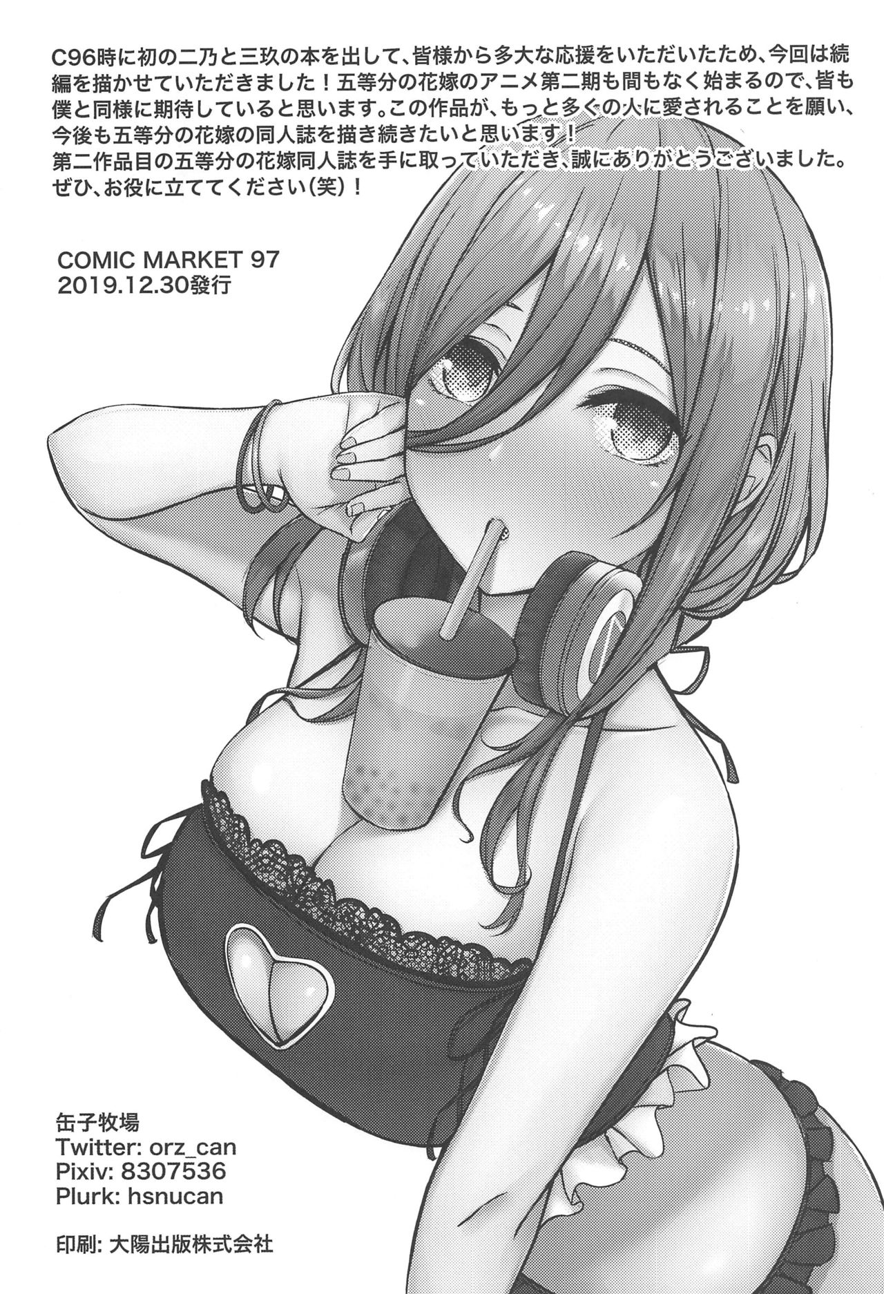 Kouhei ni Ikou ze!! - Page 21