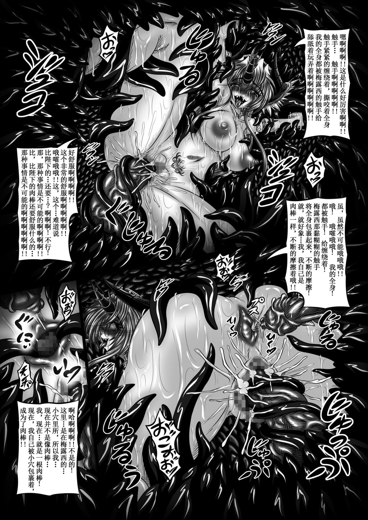 Dragon' s Fall III -Hebi Hime Tensei- - Page 14