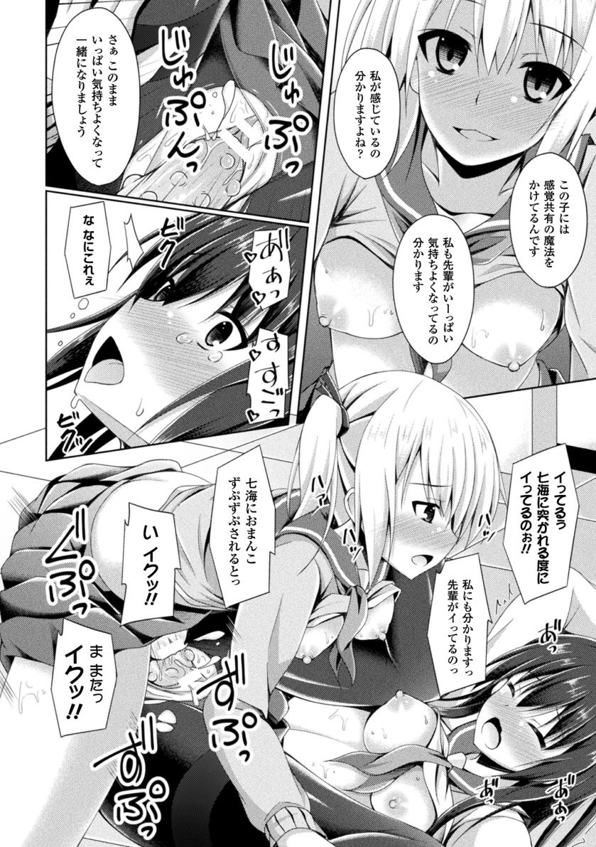 Daraku no Temptation - Fallen Tempation - Page 162
