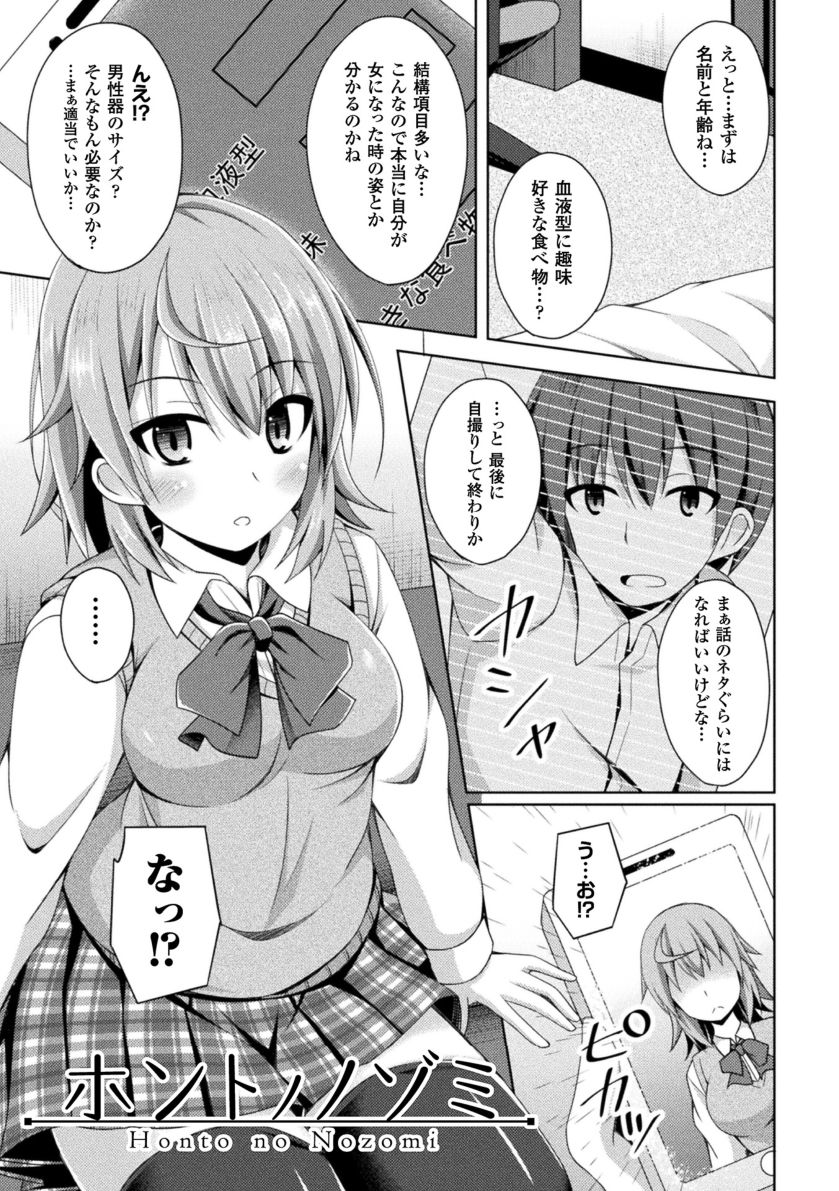 Daraku no Temptation - Fallen Tempation - Page 189