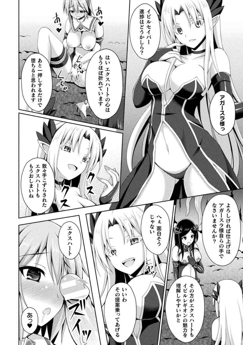 Daraku no Temptation - Fallen Tempation - Page 20