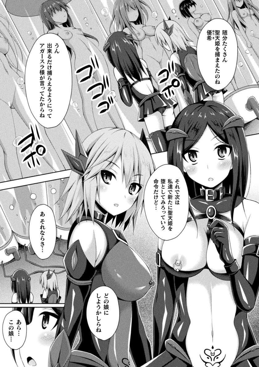 Daraku no Temptation - Fallen Tempation - Page 29