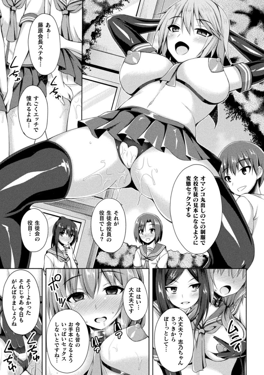 Daraku no Temptation - Fallen Tempation - Page 35