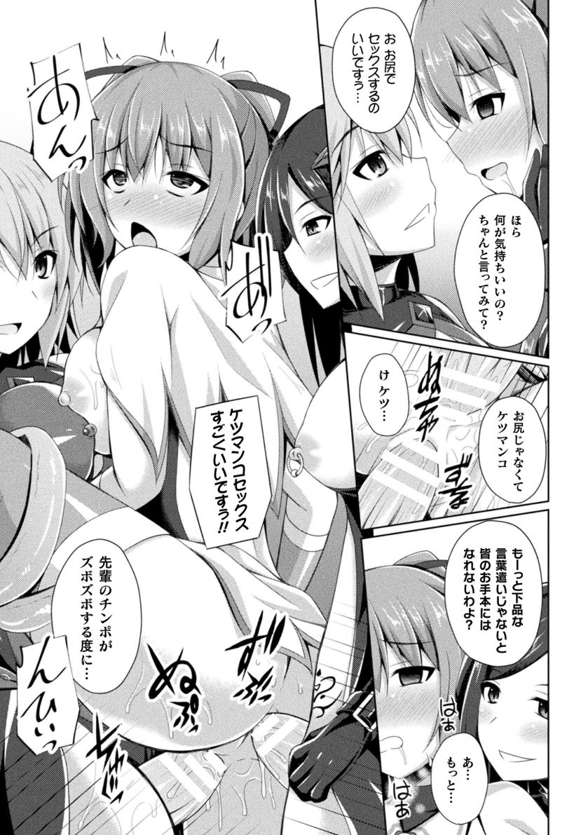 Daraku no Temptation - Fallen Tempation - Page 51
