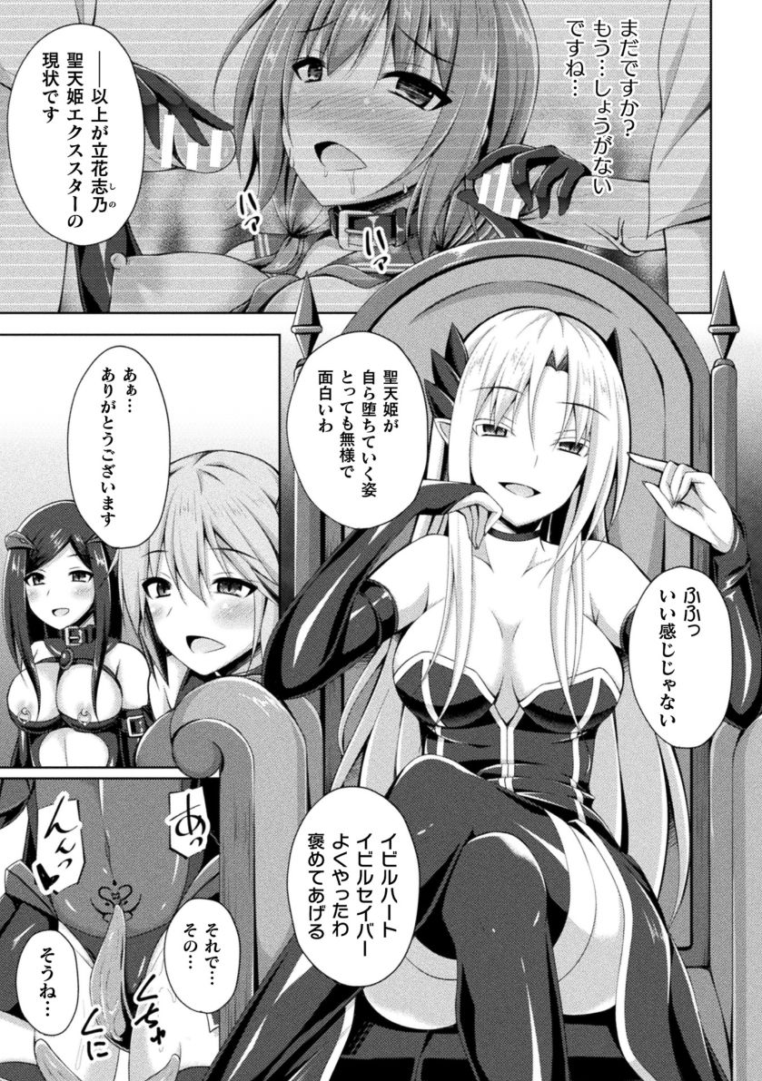 Daraku no Temptation - Fallen Tempation - Page 57