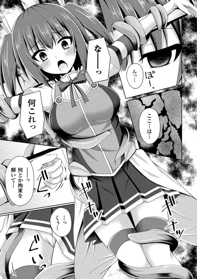 Daraku no Temptation - Fallen Tempation - Page 87