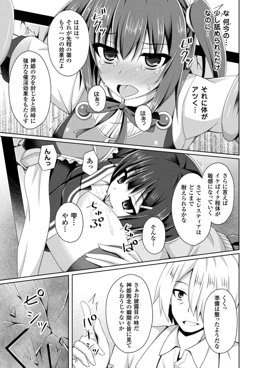 Daraku no Temptation - Fallen Tempation - Page 91