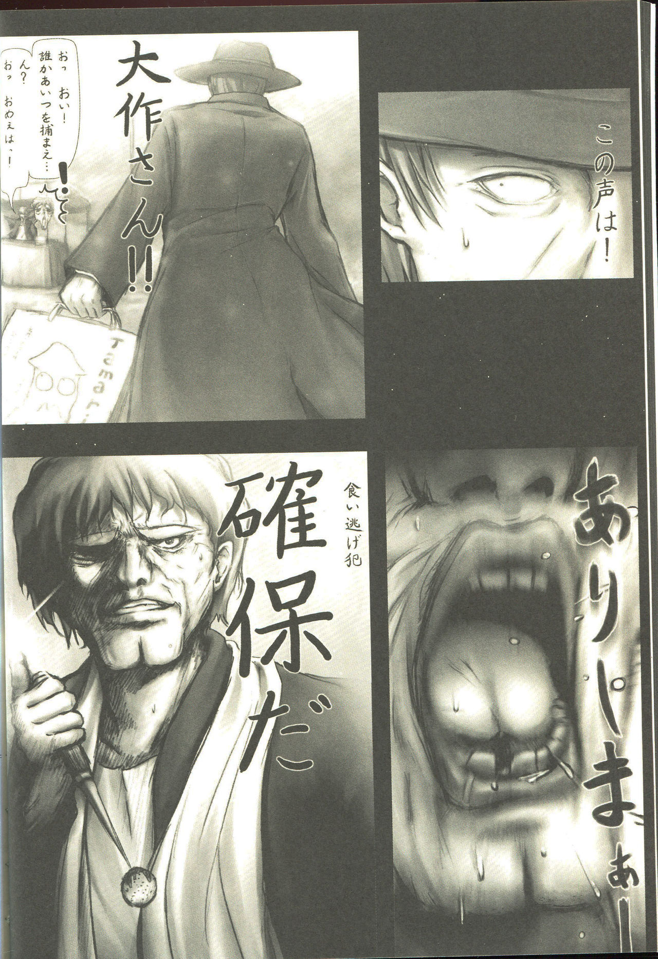 Cartagra「Neurosis」 - Page 14