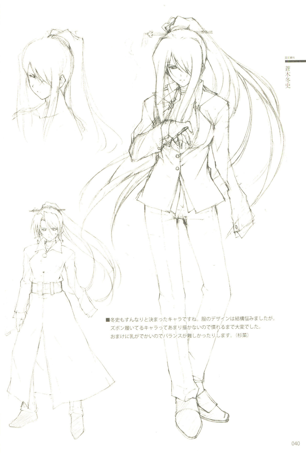 Cartagra「Neurosis」 - Page 24