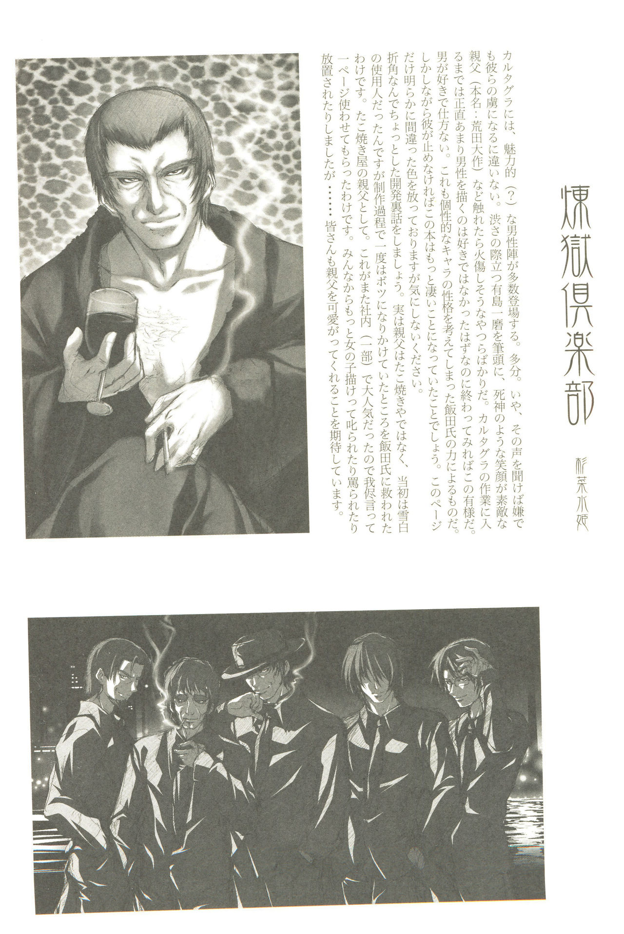 Cartagra「Neurosis」 - Page 42