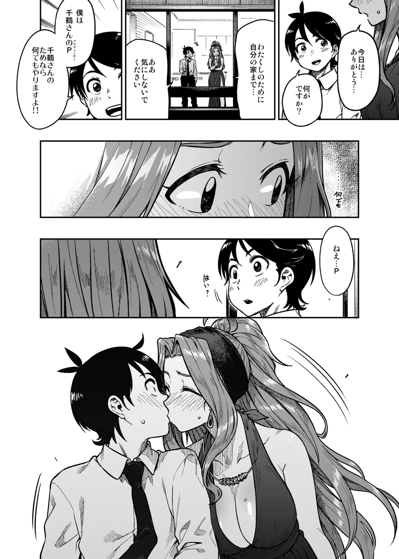 My Sweet Celebrity - Page 9
