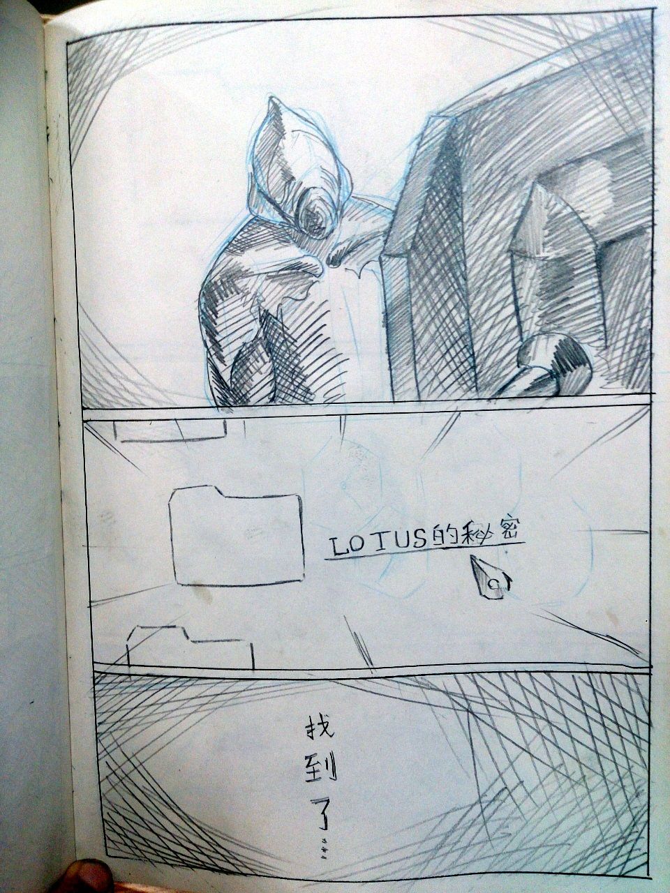 warframeエロ漫画3 - Page 26