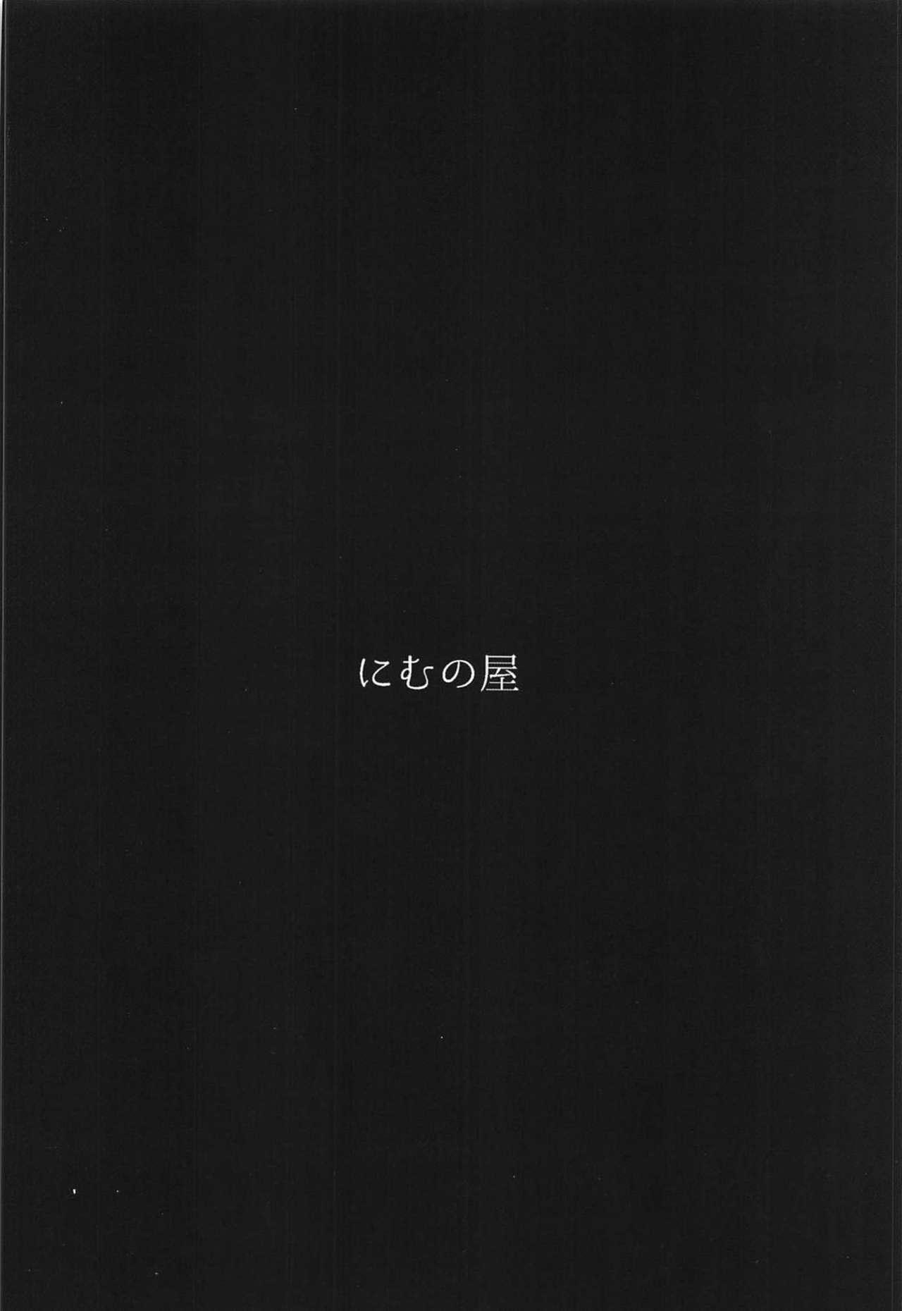 Reiki Ijiri 2 - Page 30