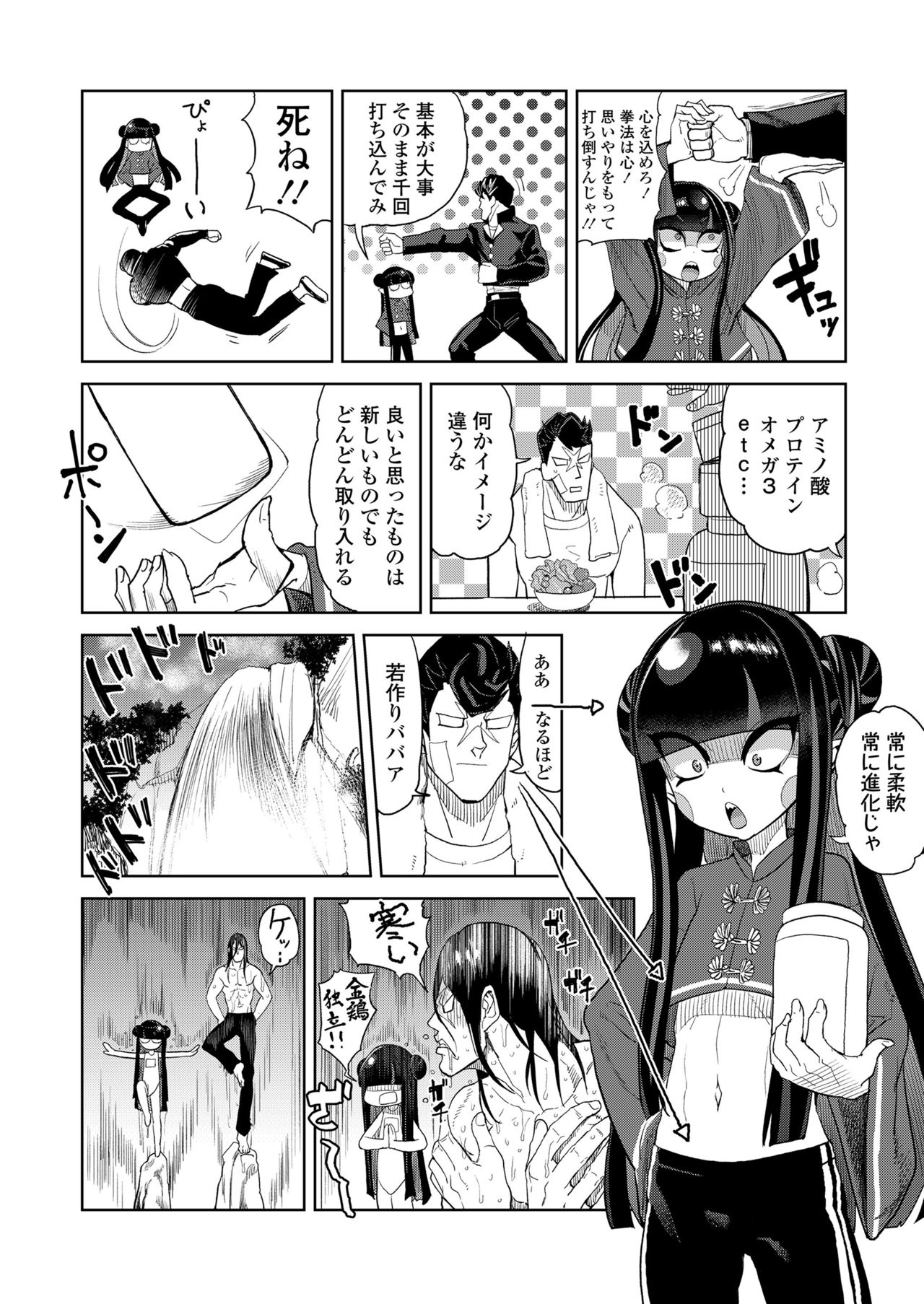 Towako Oboro Emaki Go - Page 26
